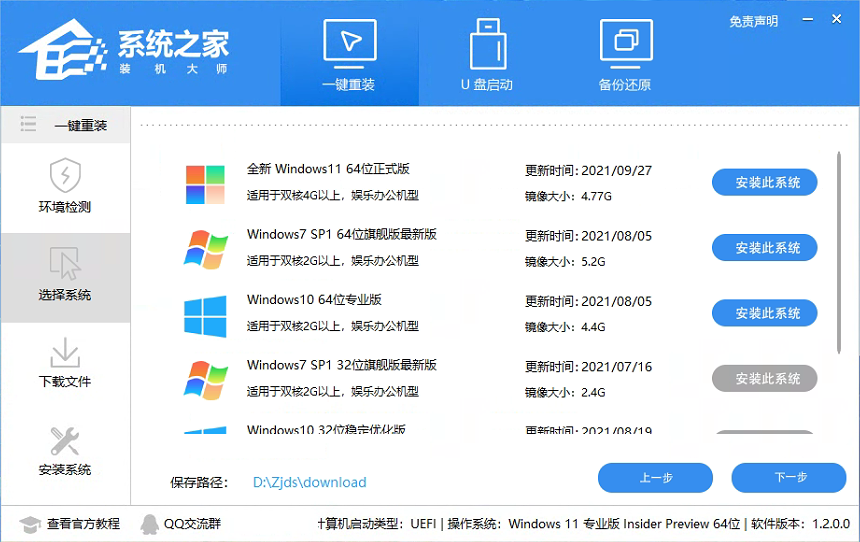 Win11家庭版和专业版有什么区别？选哪个好？