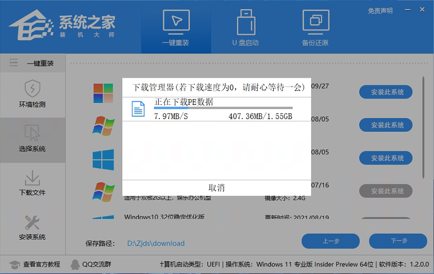 Win11家庭版和专业版有什么区别？选哪个好？