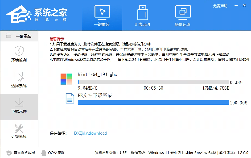Win11家庭版和专业版有什么区别？选哪个好？