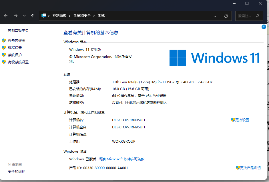 Win11家庭版和专业版有什么区别？选哪个好？