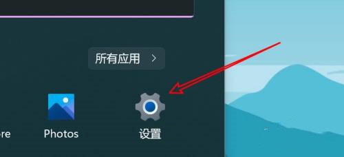 Win11系统如何查看粘贴板历史记录？