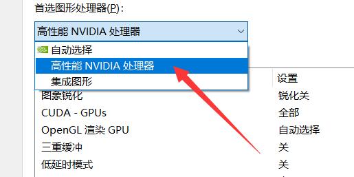 FPS过低怎么办？Win11系统显卡FPS很低的解决方法