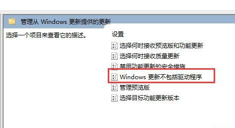 如何禁止更新驱动？Win11禁止更新驱动的技巧