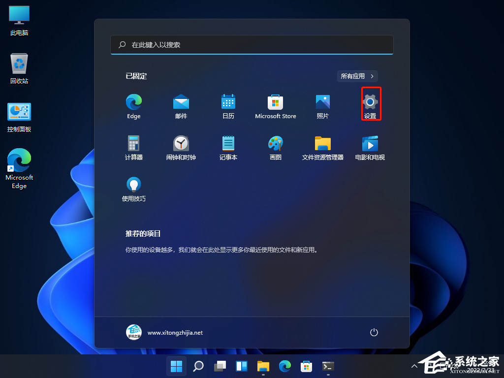 Win11打开Windows终端显示找不到wt.exe文件怎么办？