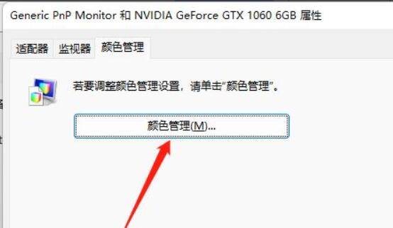 Win11如何调整桌面颜色？Win11调整桌面颜色的方法