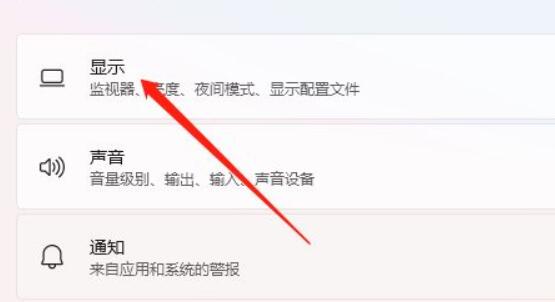 Win11如何调整桌面颜色？Win11调整桌面颜色的方法