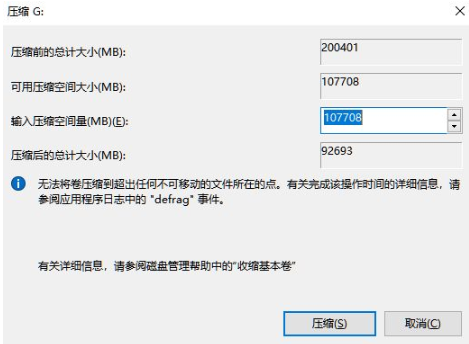 Win11系统分区怎么操作 Win11系统硬盘分区方法教程