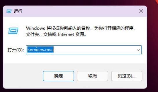 Win11系统如何关闭程序兼容性助手？