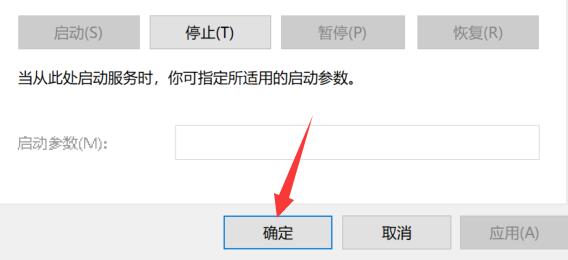 Win11系统如何关闭程序兼容性助手？