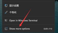 Win11系统显卡控制面板位置在哪里？