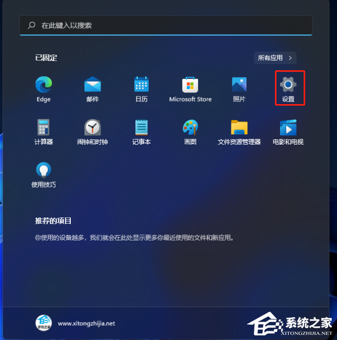 Win11怎么设置开机启动项？Win11开机自启动项设置方法
