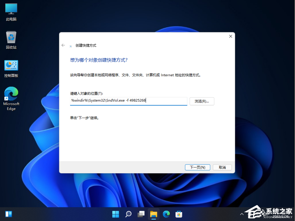 Win11调整音量大小的快捷键是什么？Win11自定义音量调整快捷键方法