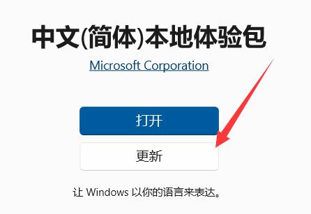 Win11系统安全中心变成英文是怎么回事？