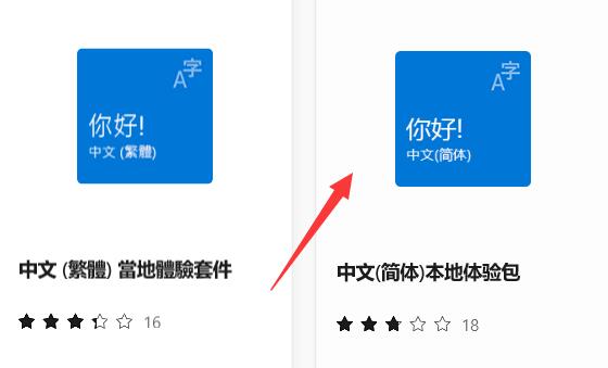 Win11系统安全中心变成英文是怎么回事？
