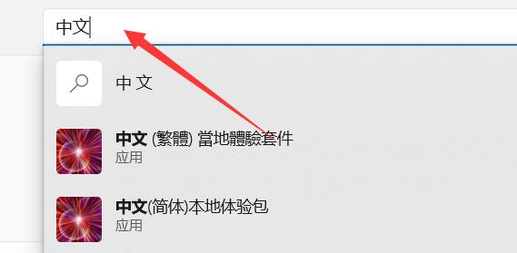 Win11系统安全中心变成英文是怎么回事？