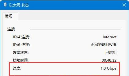 网卡速率有多少？Win11系统查看网卡速率的方法