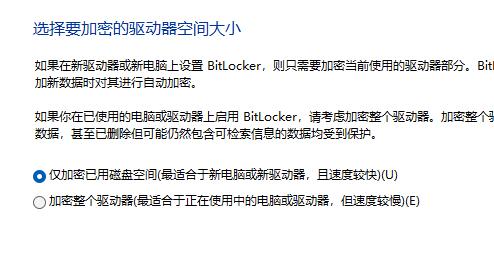 分区怎么加密？Win11系统分区加密的方法