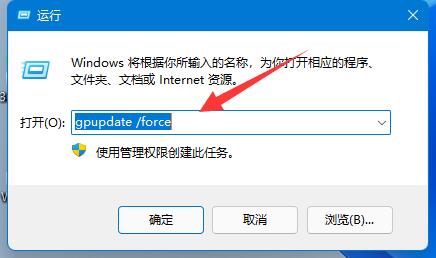 Win11系统组策略如何恢复默认设置？