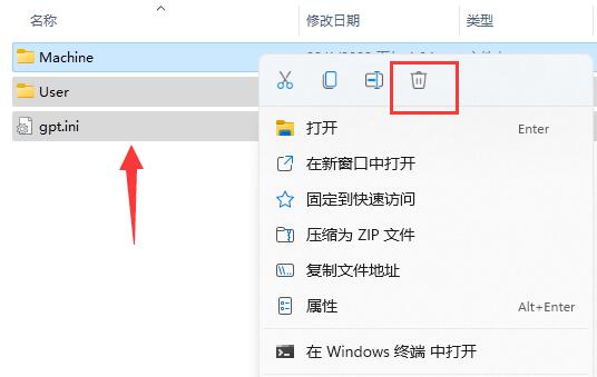 Win11系统组策略如何恢复默认设置？