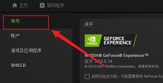 Win11玩绝地求生闪退怎么办？Win11玩绝地求生闪退的解决方法