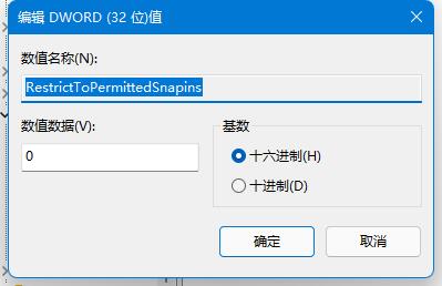 Win11组策略编辑器打不开怎么办？Win11组策略编辑器打不开的解决方法