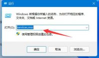 Win11系统玩绝地求生闪退的解决方法
