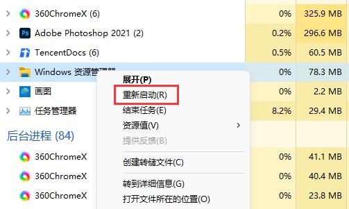 Win11系统移动硬盘无法安全弹出是怎么回事？