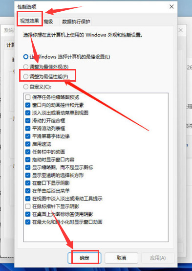 字体如何设置?Win11系统字体设置技巧