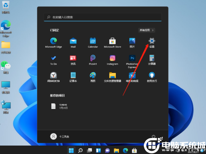 字体如何设置?Win11系统字体设置技巧