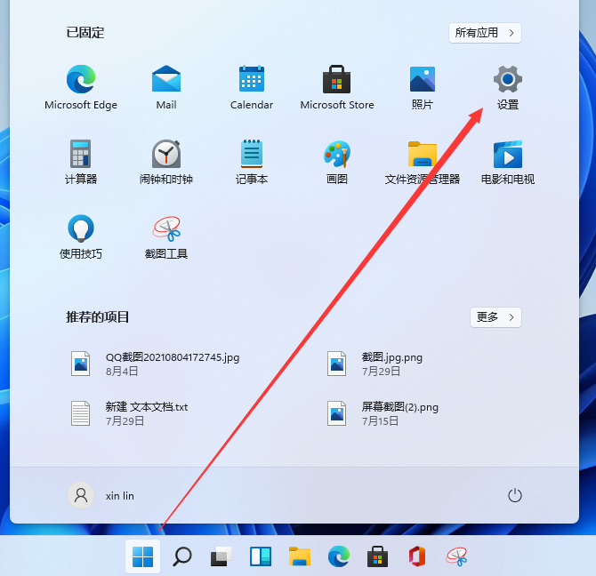 字体如何设置?Win11系统字体设置技巧