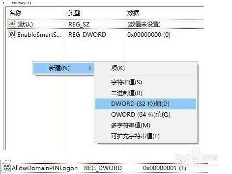 Win11系统显示你的pin不可用无法进入桌面怎么办？
