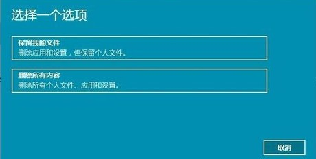 Win11重置失败怎么办？Win11重置系统失败的解决方法