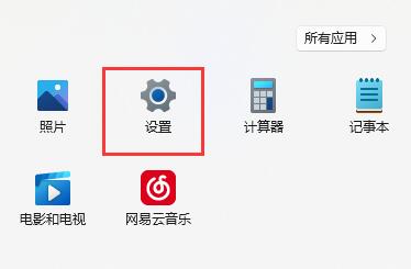 Win11麦克风失灵怎么解决？