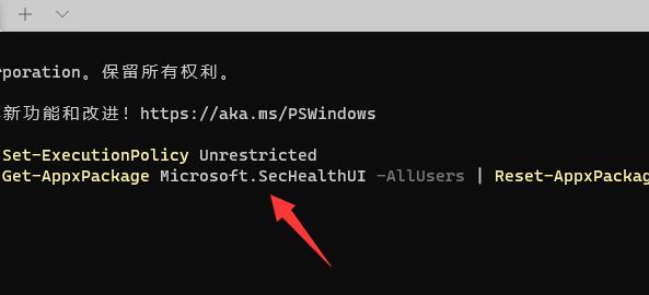 Win11系统安全中心无法弹出应用的解决方法