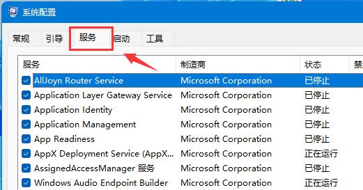 Win11移动硬盘无法安全弹出怎么办？Win11移动硬盘无法安全弹出的解决方法
