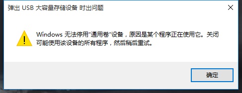 Win11移动硬盘无法安全弹出怎么办？Win11移动硬盘无法安全弹出的解决方法