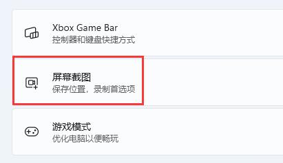 Win11自带录屏怎么用？Win11使用自带录屏工具
