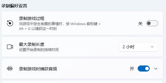 Win11自带录屏怎么用？Win11使用自带录屏工具