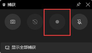 Win11自带录屏怎么用？Win11使用自带录屏工具