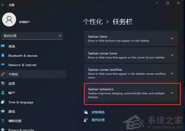 Win11系统将开始菜单设置在左下角的方法