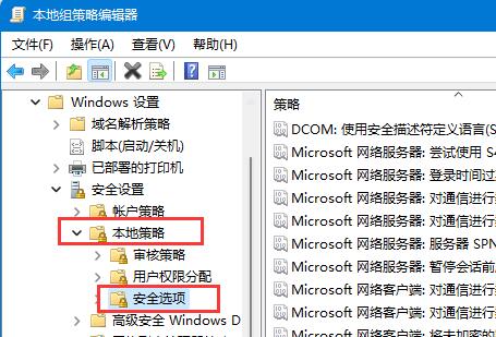 Win11开启Guest来宾账户的技巧