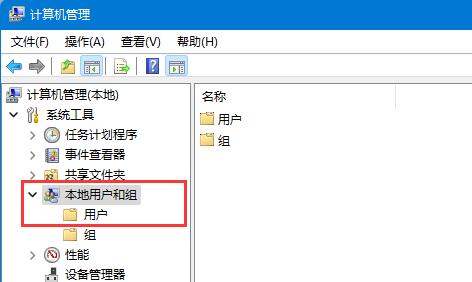 Win11开启Guest来宾账户的技巧