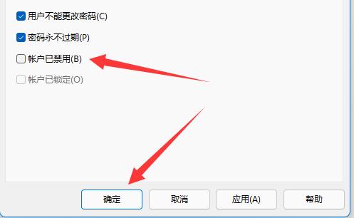 Win11开启Guest来宾账户的技巧
