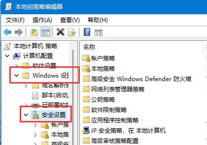 Win11开启Guest来宾账户的技巧