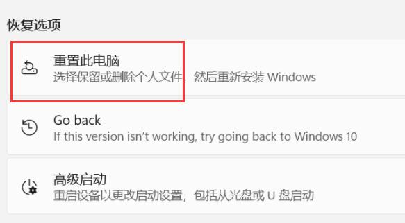 如何恢复出厂设置?Win11恢复出厂设置的技巧