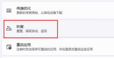 如何恢复出厂设置?Win11恢复出厂设置的技巧