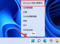 Win11安全中心无法弹出应用怎么办？Win11安全中心无法弹出应用的解决方法