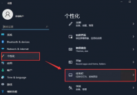 Win11系统将开始菜单设置在左下角的方法