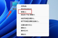 Win11开启Guest来宾账户的技巧