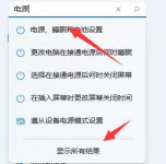 Win11玩游戏掉帧怎么办？Win11玩游戏掉帧的解决方法